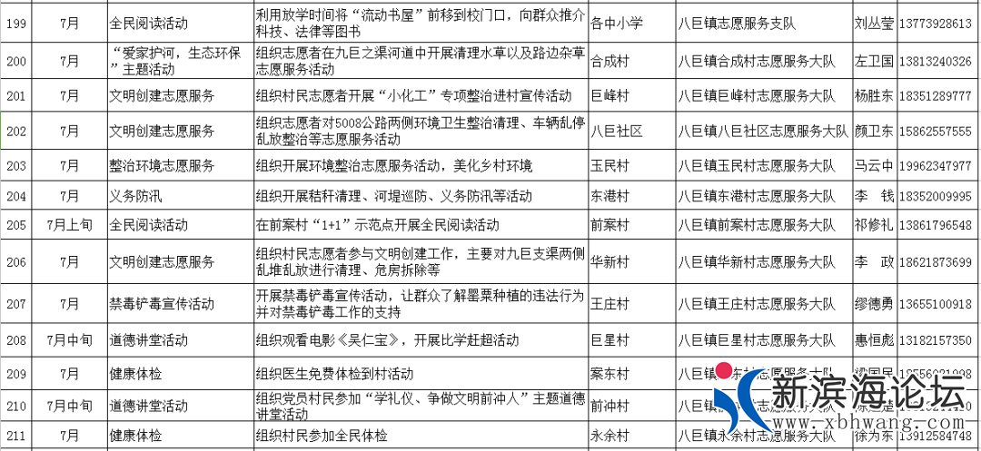 微信图片_20200704095645.png