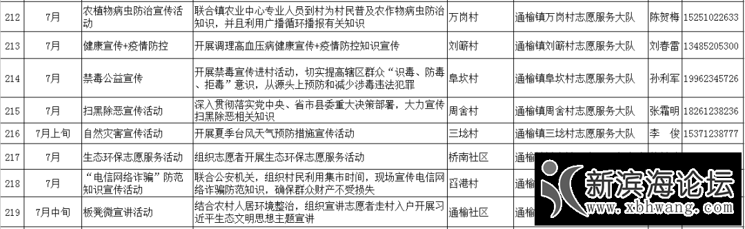 微信图片_20200704095709.png