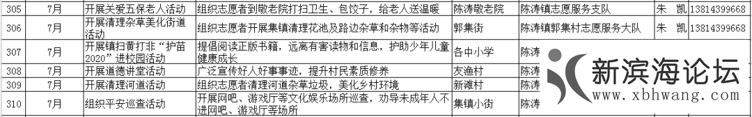 微信图片_20200704100020.png