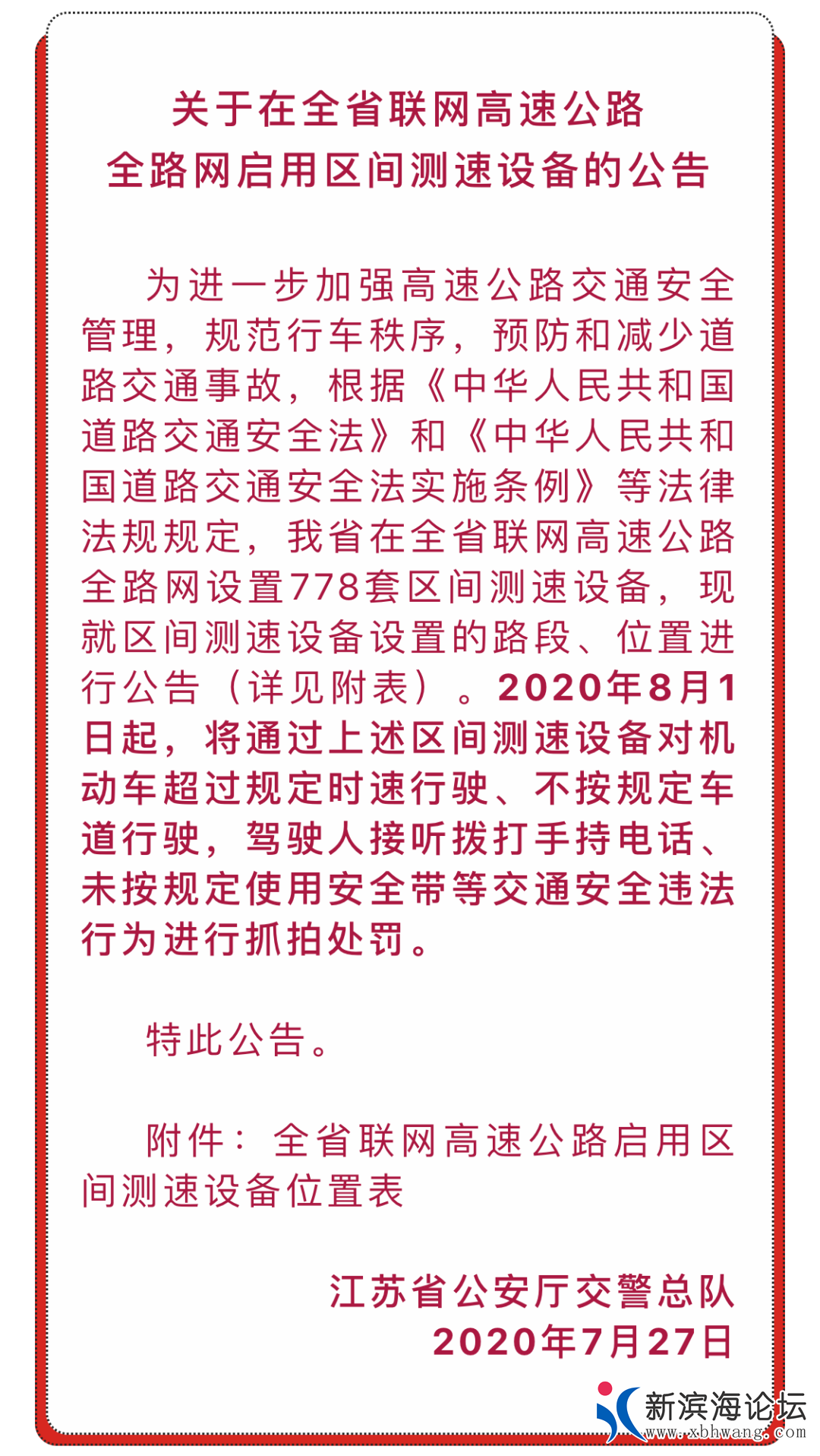 微信图片_20200803094705.png