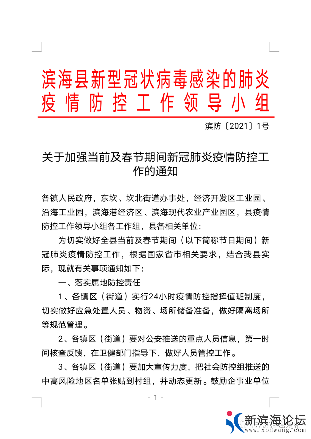 微信图片_20210110090126.png