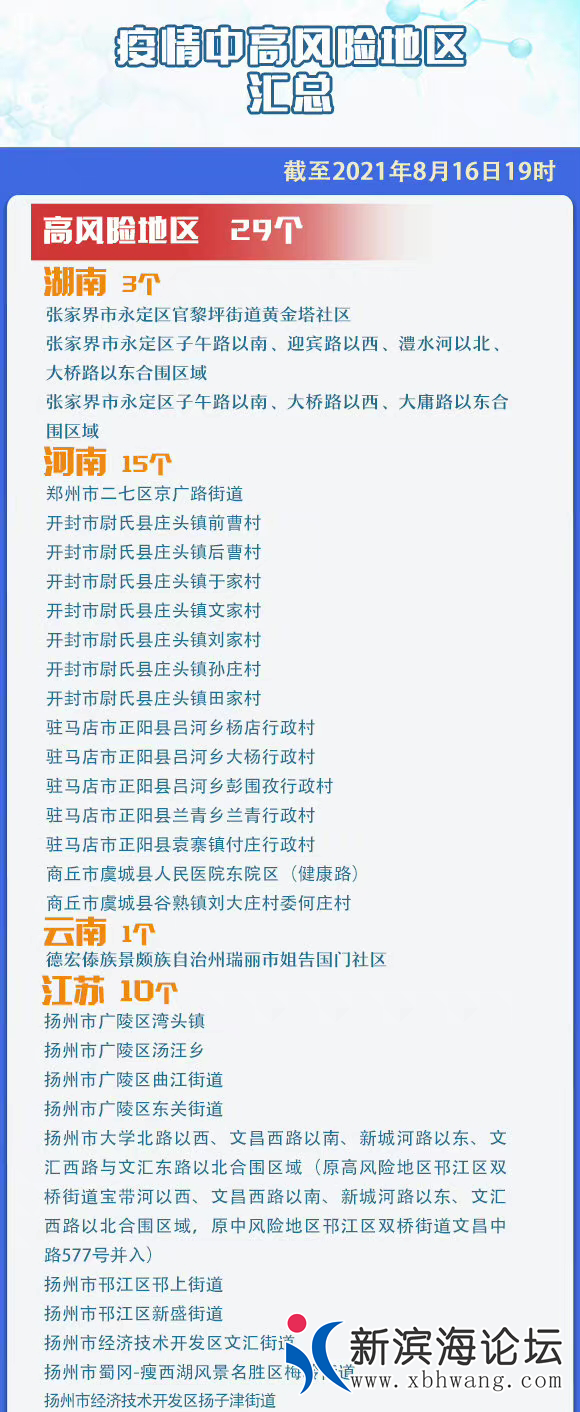 微信图片_20210817092853.png
