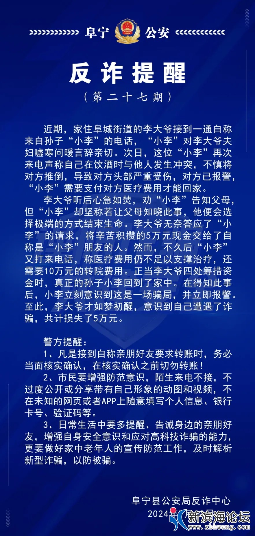 微信图片_20240725083954_看图王.web.jpg