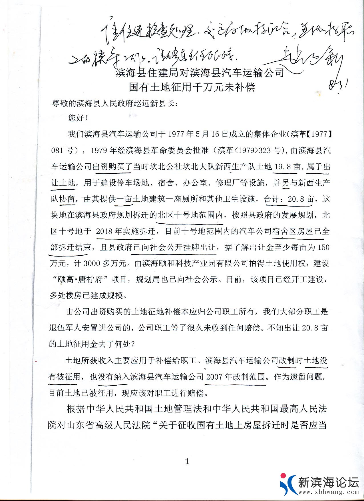 赵远新签字.jpg