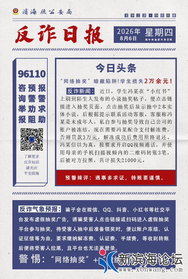 微信图片_2026-08-07_083729_199.png